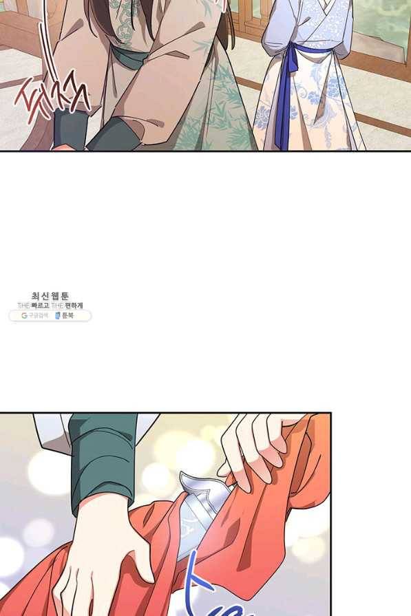 무협지 최고 악당의 귀한 딸입니다 37화 32