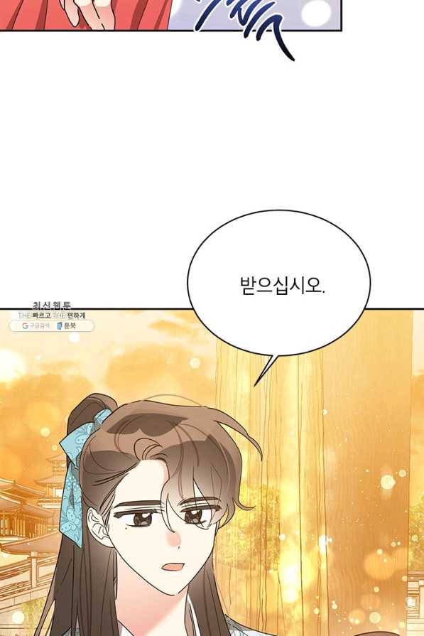 무협지 최고 악당의 귀한 딸입니다 37화 33