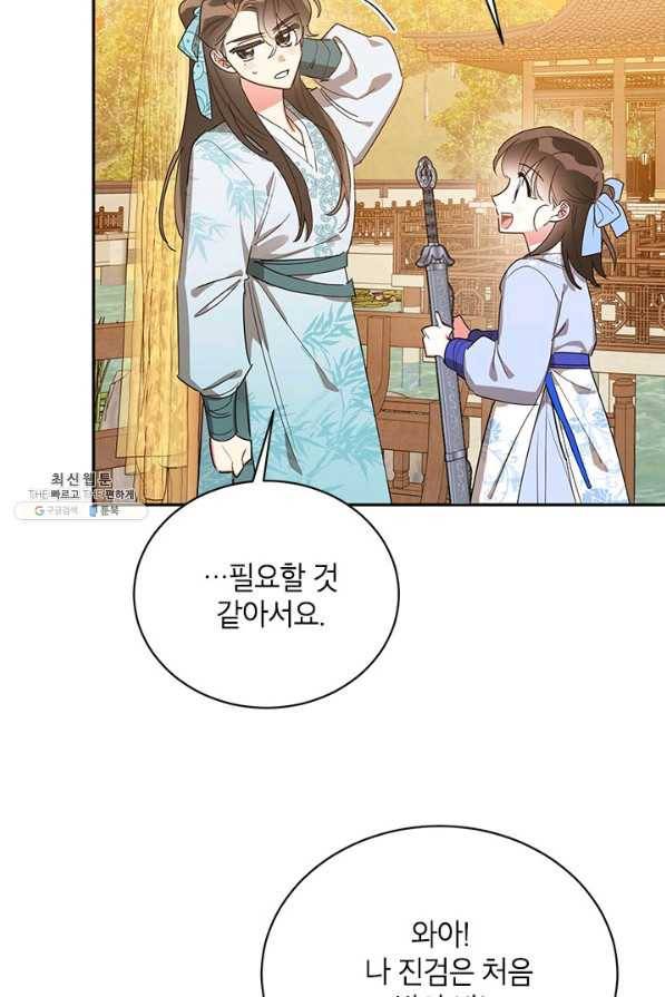 무협지 최고 악당의 귀한 딸입니다 37화 35