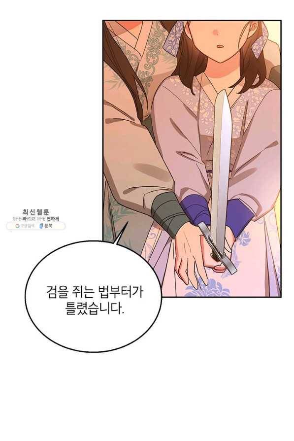 무협지 최고 악당의 귀한 딸입니다 37화 40