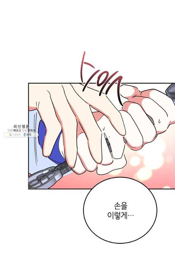 무협지 최고 악당의 귀한 딸입니다 37화 42