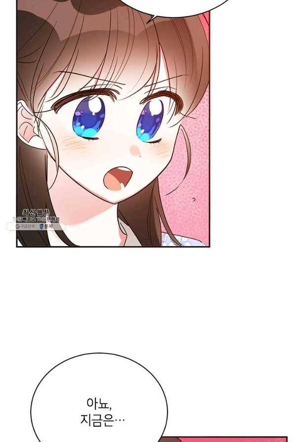무협지 최고 악당의 귀한 딸입니다 37화 45