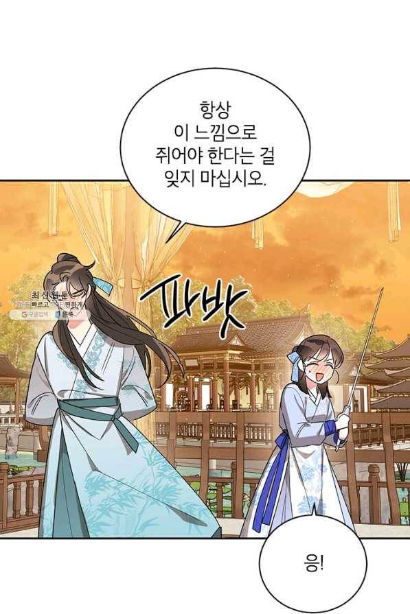 무협지 최고 악당의 귀한 딸입니다 37화 47