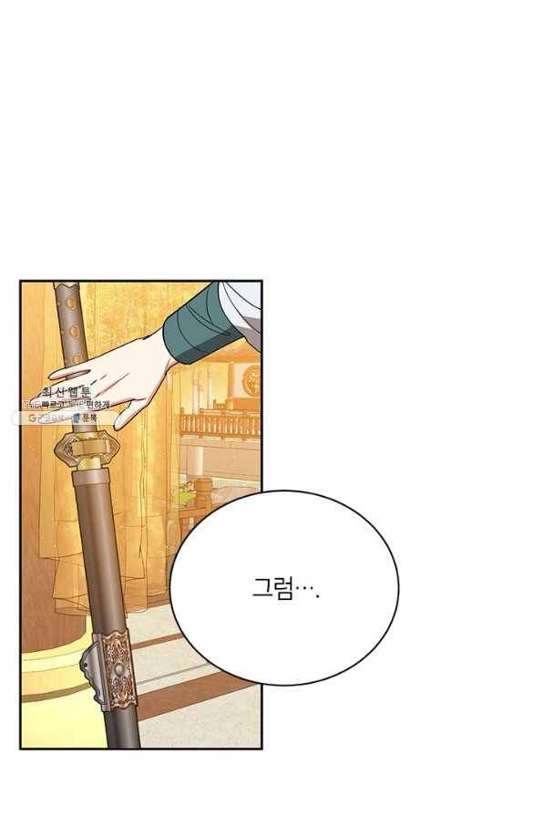 무협지 최고 악당의 귀한 딸입니다 37화 48