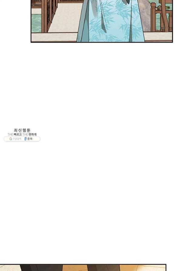 무협지 최고 악당의 귀한 딸입니다 37화 50