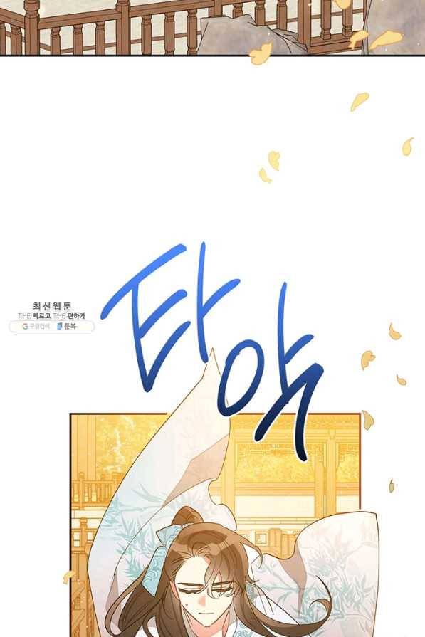 무협지 최고 악당의 귀한 딸입니다 37화 59