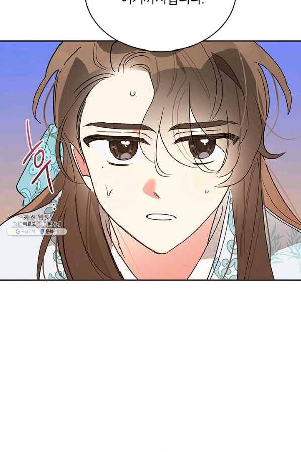 무협지 최고 악당의 귀한 딸입니다 37화 61