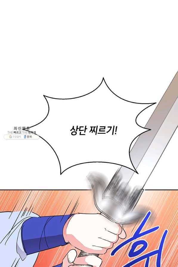 무협지 최고 악당의 귀한 딸입니다 37화 64