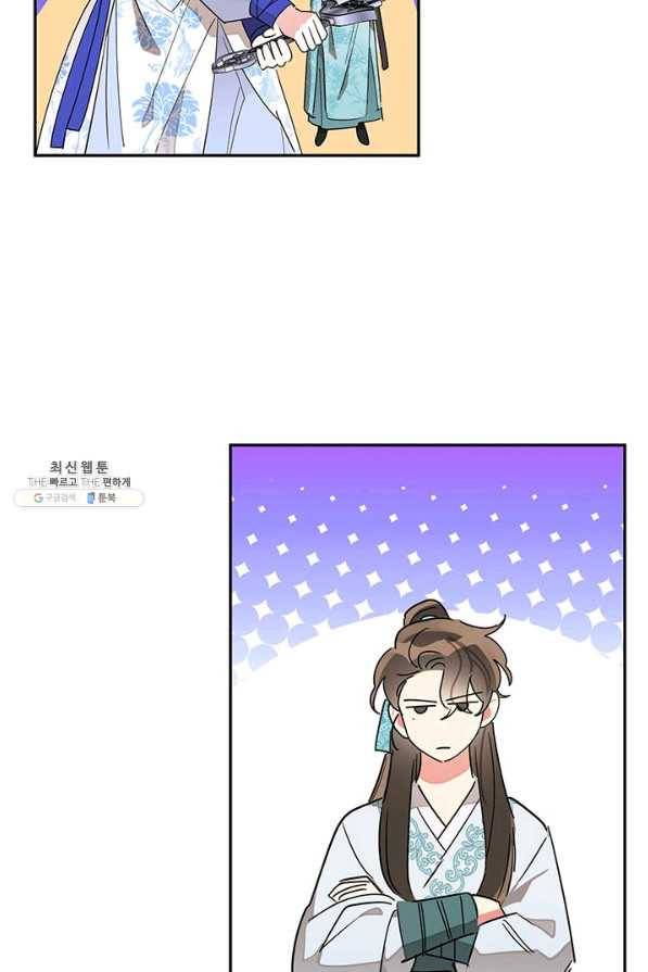 무협지 최고 악당의 귀한 딸입니다 37화 66