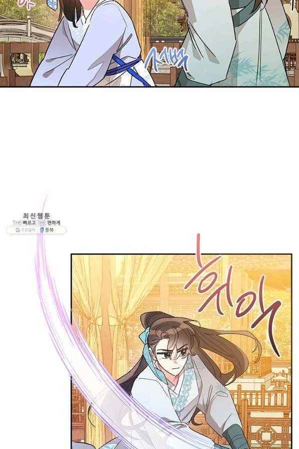 무협지 최고 악당의 귀한 딸입니다 37화 68