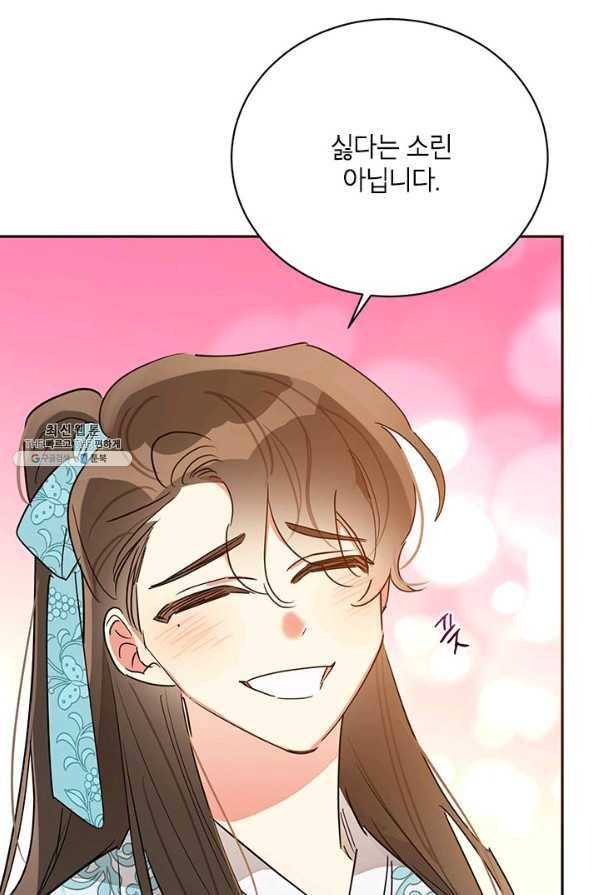 무협지 최고 악당의 귀한 딸입니다 37화 76