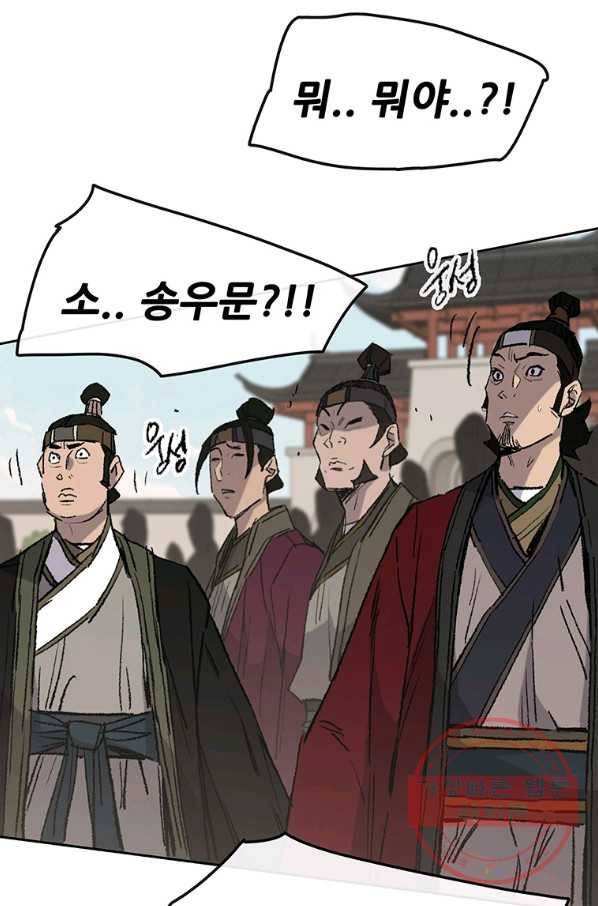 불패검선77화 6