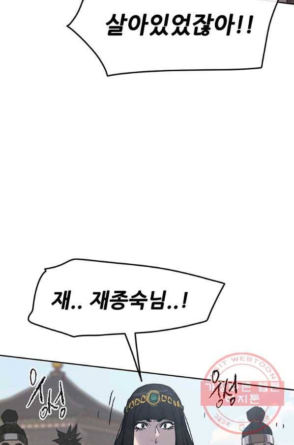 불패검선77화 7