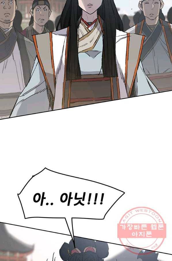 불패검선77화 8