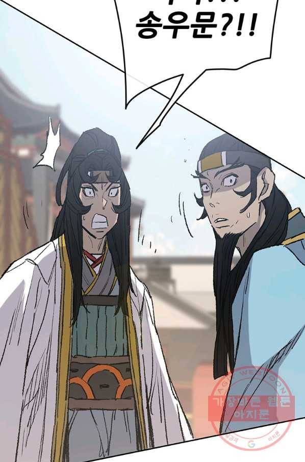 불패검선77화 10