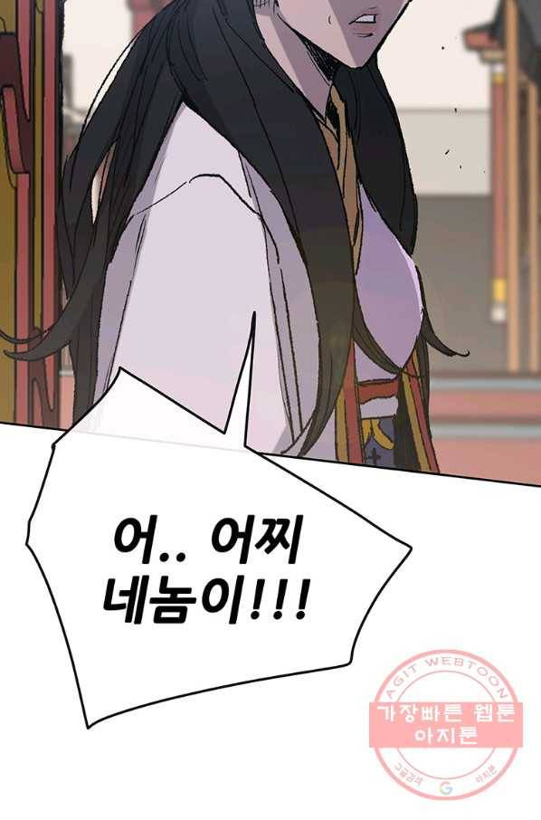 불패검선77화 12