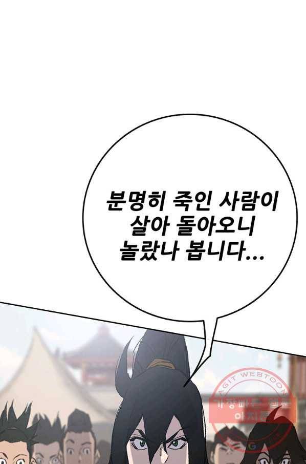 불패검선77화 13