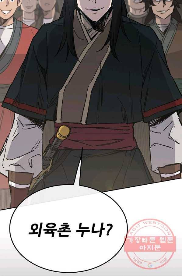 불패검선77화 14