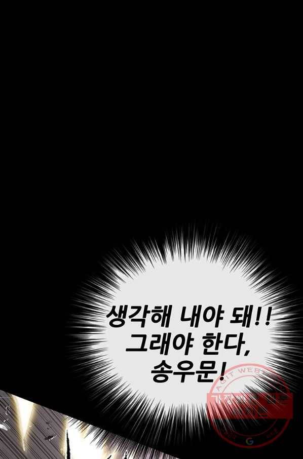 불패검선77화 16