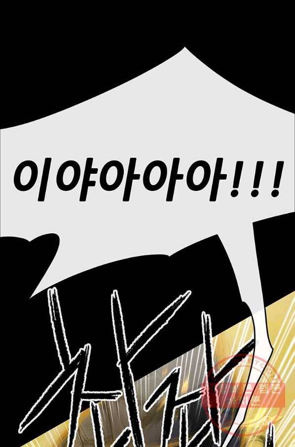 불패검선77화 26