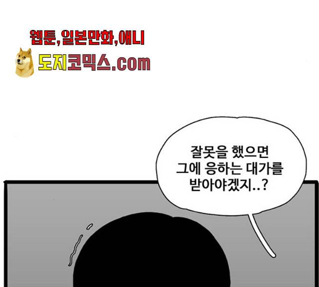 장난감 9화 13