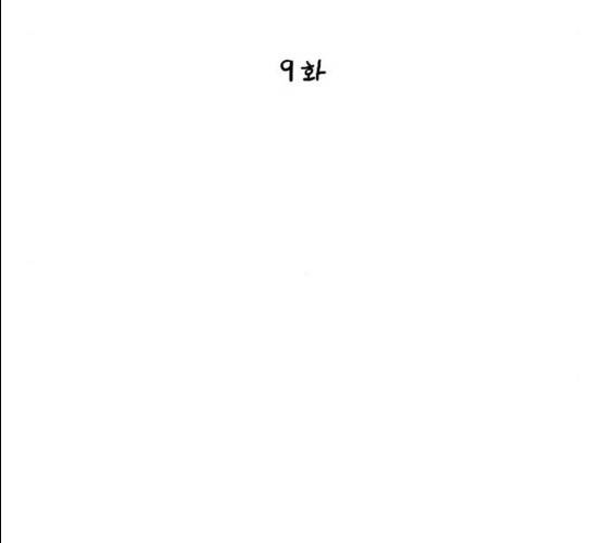 장난감 9화 20