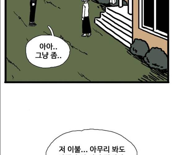 장난감 9화 28