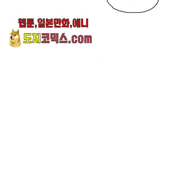 장난감 9화 33