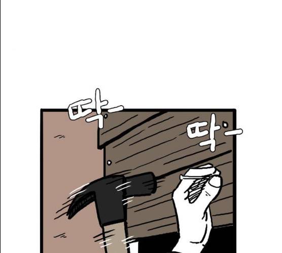장난감 9화 36