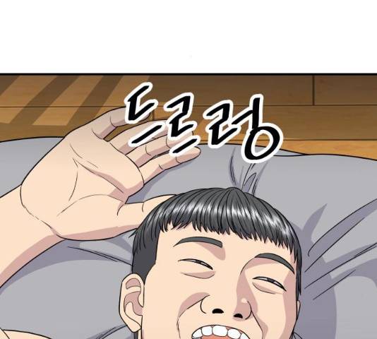 백수세끼 86화 3
