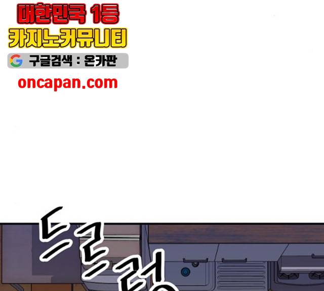 백수세끼 86화 5