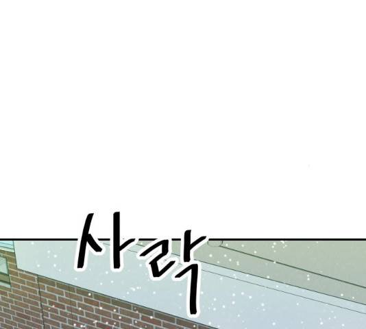백수세끼 86화 10