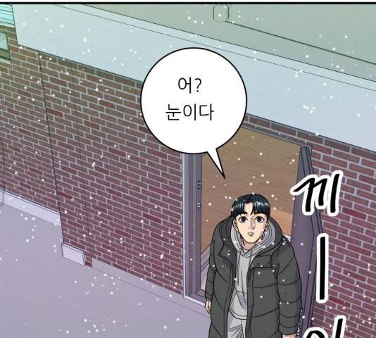 백수세끼 86화 13