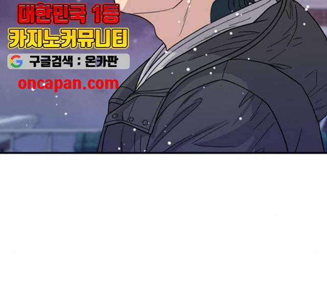 백수세끼 86화 16