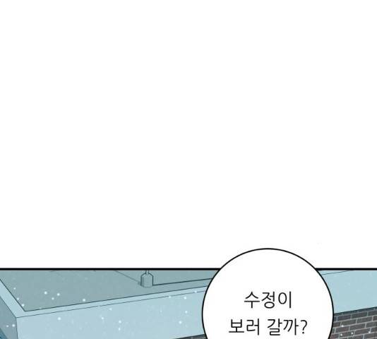 백수세끼 86화 19