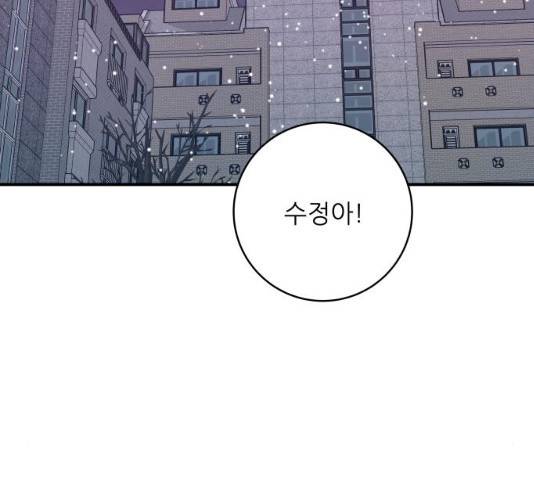 백수세끼 86화 25