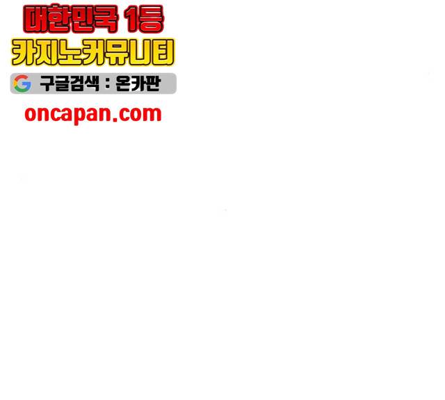 백수세끼 86화 26