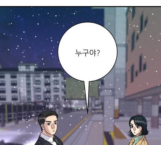 백수세끼 86화 27