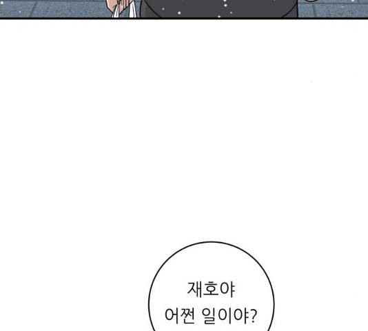 백수세끼 86화 29