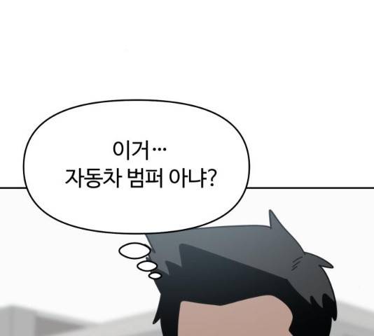 착한건 돈이된다 25화 3