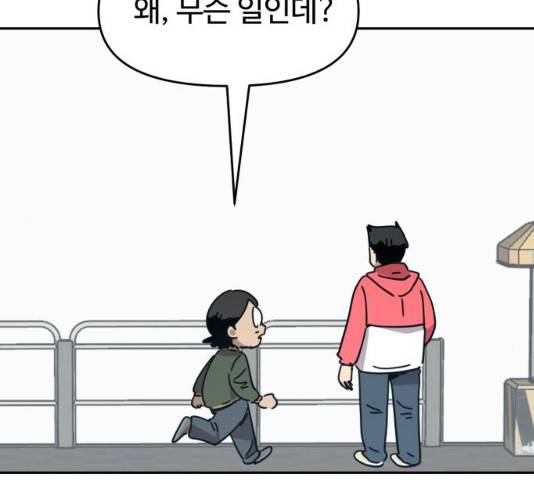 착한건 돈이된다 25화 6