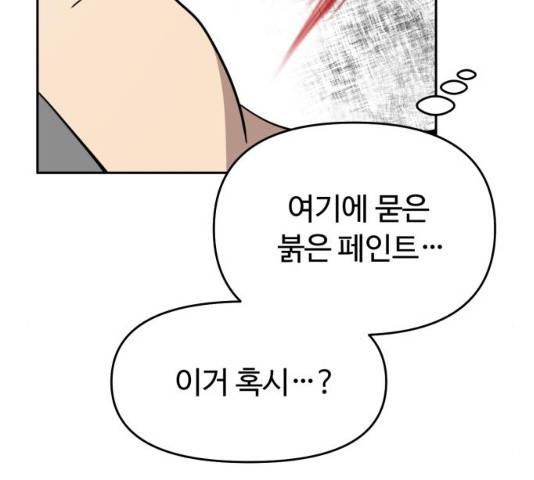 착한건 돈이된다 25화 11