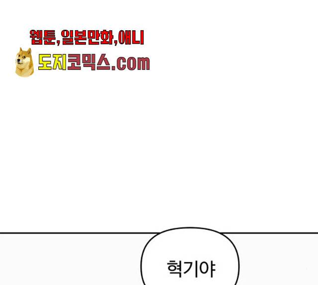 착한건 돈이된다 25화 12