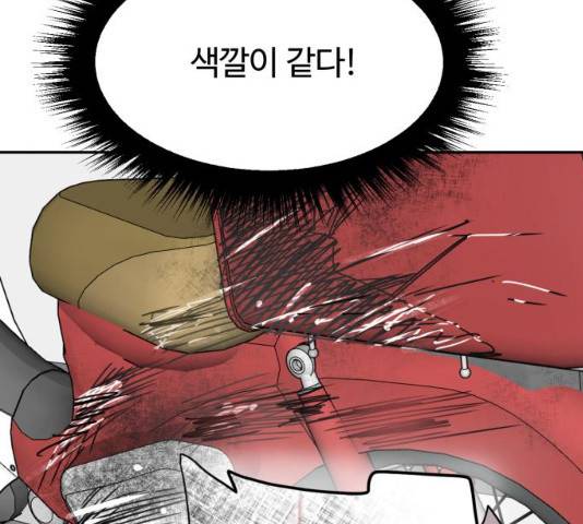 착한건 돈이된다 25화 24
