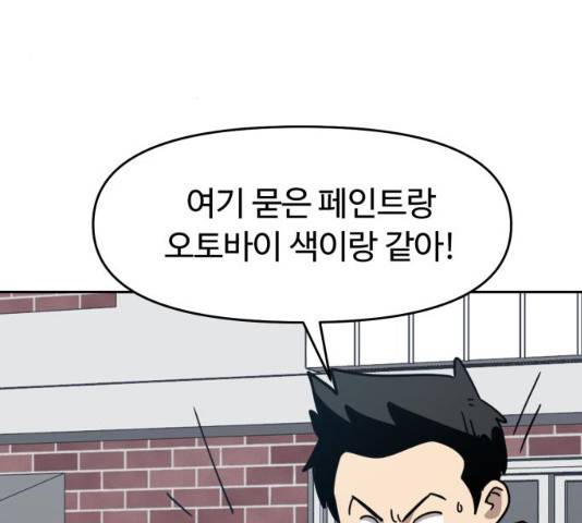 착한건 돈이된다 25화 26