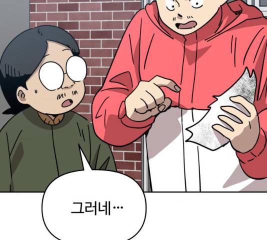 착한건 돈이된다 25화 27