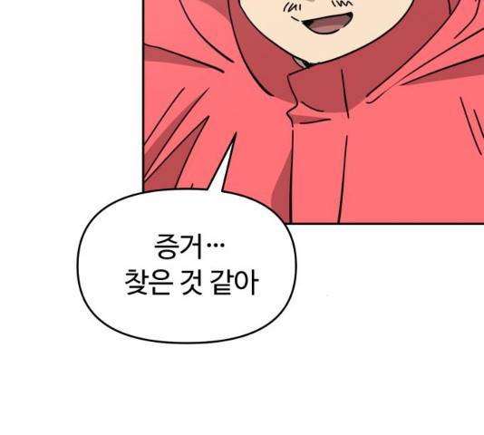 착한건 돈이된다 25화 30