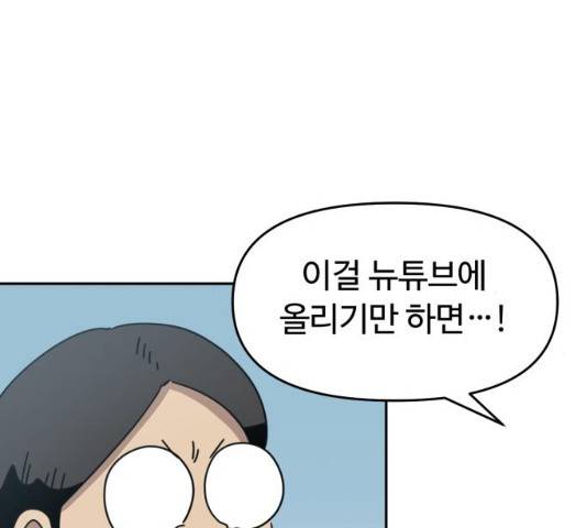 착한건 돈이된다 25화 31