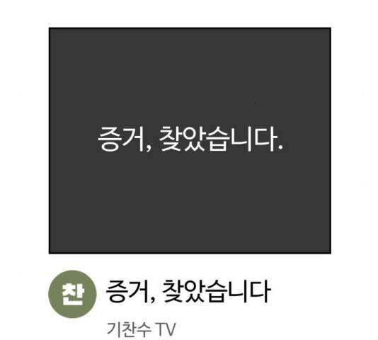 착한건 돈이된다 25화 34