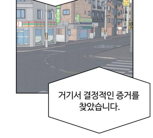 착한건 돈이된다 25화 36